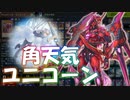 【遊戯王マスターデュエル】天気でM5は行こうと思えば