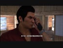 PC GAME PASS配信｜如龍6：命之詩｜NORMAL難度｜第一期 (46)