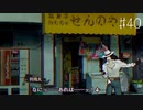 【#40】世界で一番楽しんでる「パラノマサイト FILE23 本所七不思議」実況プレイ