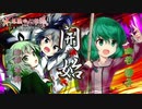 【TODR】第一の試練、挨拶魔！！【不思議の幻想郷 TOD RELOADED /ゲーム実況】Part37（布都:02）