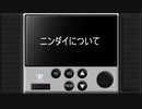 第64回　ラジオ龍の音仕事　「何度目か分からない雑談回」
