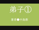 ゆっくり昔ばなし「弟子」その１