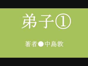 ゆっくり昔ばなし「弟子」その１