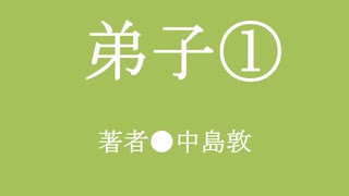 ゆっくり昔ばなし「弟子」その１