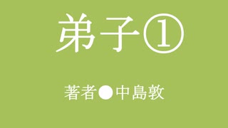 ゆっくり昔ばなし「弟子」その１