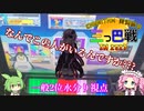 【CHUNITHM】リベンジしようと思ったらもっとやばい人がいた【VOICEVOX】