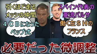 ドイツ代表が犯した失敗【ゆっくり解説】