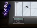 フナムシのゆっくり実況プレイ 【カラスマ】 Another Task 35前編