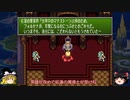 聖剣伝説3ゆっくり実況（part9）