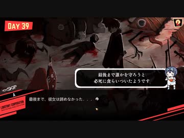ゲブラーさんのせいで諸悪の根源が生き残ってしまいましたよ？【Lobotomy Corporation】