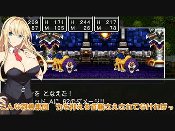 【ドラクエ３】勇者ゆかり、ハロワで問題児を押し付けられる【ソフトウェアトーク実況プレイ】84