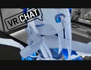 【vrc淫夢】見てないでコッチ来て？