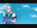 セカイ/Covered by 叶蒼