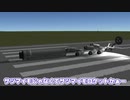 【Kerbal Space Program】サ　ツ　マ　イ　モ　ロ　ケ　ッ　ト【１０月１３日　サツマイモの日】