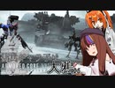 【AC6】傭兵ギャラ子は大鴉 #6【ギャラ子・足立レイ実況プレイ】