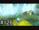 【実況】空の島から始まる新たな冒険【ゼルダの伝説 ティアーズ オブ ザ キングダム】part126