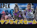 近日登場予定のスキンが判明！ここだけの超激レア最強スキンを見逃すな！【プレステージスキン】【スーパーレジェンド】【コレクションイベント】【リーク】【APEX LEGENDS/エーペックスレジェンズ】