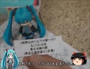 【ミクますの】番外編　ナンバリング・コレクト　【気分は上々】