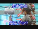 【68位達成時レンタルパあり】一番強いガチグマの使い方、教えます【ポケモンSV】