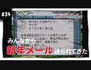 【実況】アストロノーカ：宇宙で農業はじめました　part34