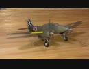 F-toys JAPANESE ARMY Ki45-HeiScale: 1/144エフトイズ陸軍　二式複座戦闘機 （屠龍）キ45改丙 飛行第45戦隊 第1中隊
