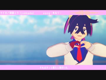 【MMDポケモン】ライカ【びゅおおぉぉ式スグリ】