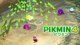 【ピクミン4】探索21日目の夜。小物の方が強い【ピクミン4/実況プレイ】