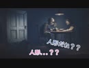 #01 【夢も希望もない】LITTLE NIGHTMARES 2-リトルナイトメア2-【ゴリラン族がゆく】2人実況