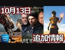 【プライムビデオ】2023年10月13日に追加される海外映画（洋画）紹介3選！【アマゾン/戦火の馬/ダーク・ハーヴェスト/ドラゴンボール EVOLUTION】