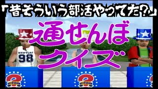 【アメリカ横断ウルトラクイズ】18年来の友人と遥かニューヨークへの旅 #6【実況プレイ】