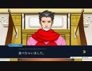 【逆転裁判3】初見実況プレイ　Part4