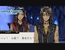 噛み合えない獅子と蛇｜初めてのツイステ＃１６４【TWISTED-WONDERLAND】