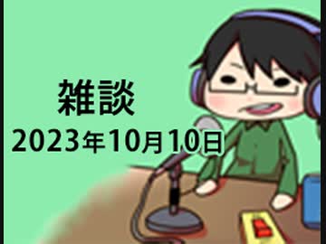 雑談します