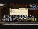 【Elona】記憶は消した 27【実況プレイ】