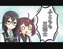 ふともも三銃士【voiceroid劇場】