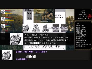 皆で楽しむエルデンリングTRPG【EP01:リムグレイブ】前編