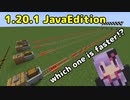 Minecraft: which one is faster? Java version 1.20.1