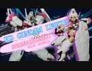 水星の魔女　ルブリス美少女化