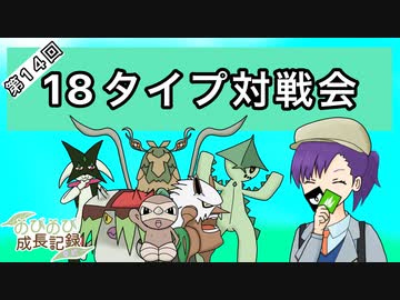 【ポケモンSV】のびのび成長記録 -草統一- Part12【ゆっくり実況】