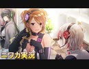 【VS】ニワカＰがストレイライトのシナリオイベントを読んでいく【シャニマス実況】