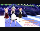 レイちゃんお迎えしてユノマリと『メランコリック』踊っていただきました