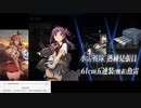 2023年夏イベE7-5