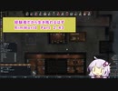 【結月ゆかり実況プレイ】経験者だから生き残れるはずRimWorld Part2-43