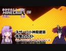 【Minecraft】ゆかりさんと一緒に普通にマイクラ生活#9 ネザー探索【VOICEROID+VTuber実況】