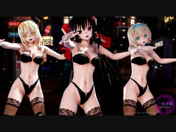 【東方MMD】霊夢・魔理沙・アリスで「一心不乱」1080P