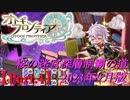 【オトギフロンティア】桜の迷宮深層制覇の道　2023年9月版 Part.4【プレイ動画】