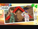 【ポケットモンスター スカーレット・バイオレット　ゼロの秘宝】スグリ激おこ！？　語り継がれる本当の歴史【おおはし・お奉行】Part4