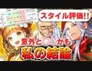 【ロマサガRS】要注意の効果！ハーディ編ガチャは引くべきか？詳細に評価してみた！【ロマンシング サガ リユニバース】