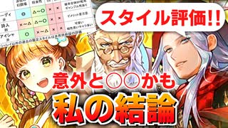 【ロマサガRS】要注意の効果！ハーディ編ガチャは引くべきか？詳細に評価してみた！【ロマンシング サガ リユニバース】