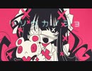 リソウカノジョ feat.初音ミク
